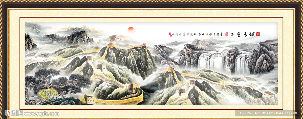 长城