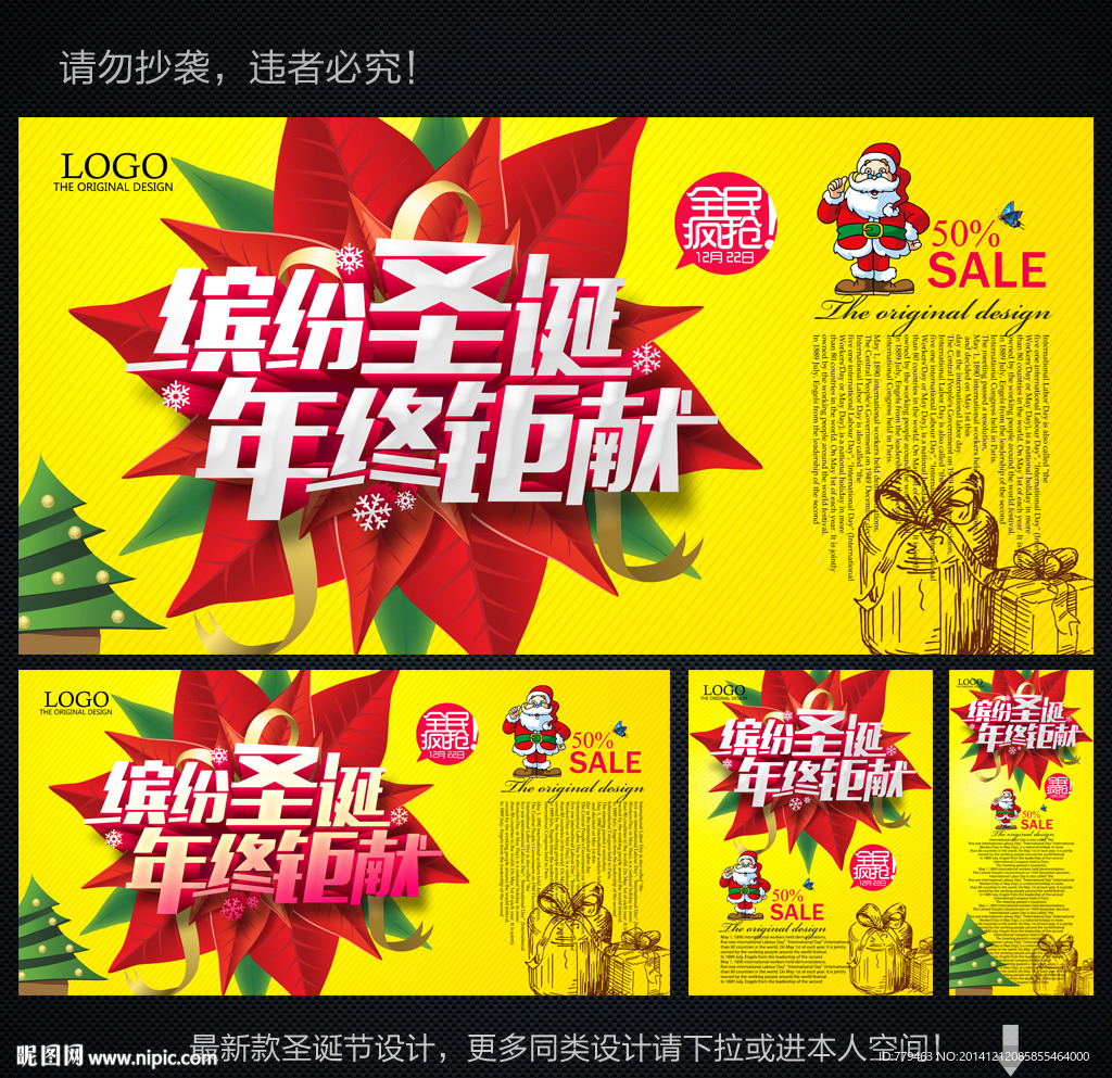 圣诞