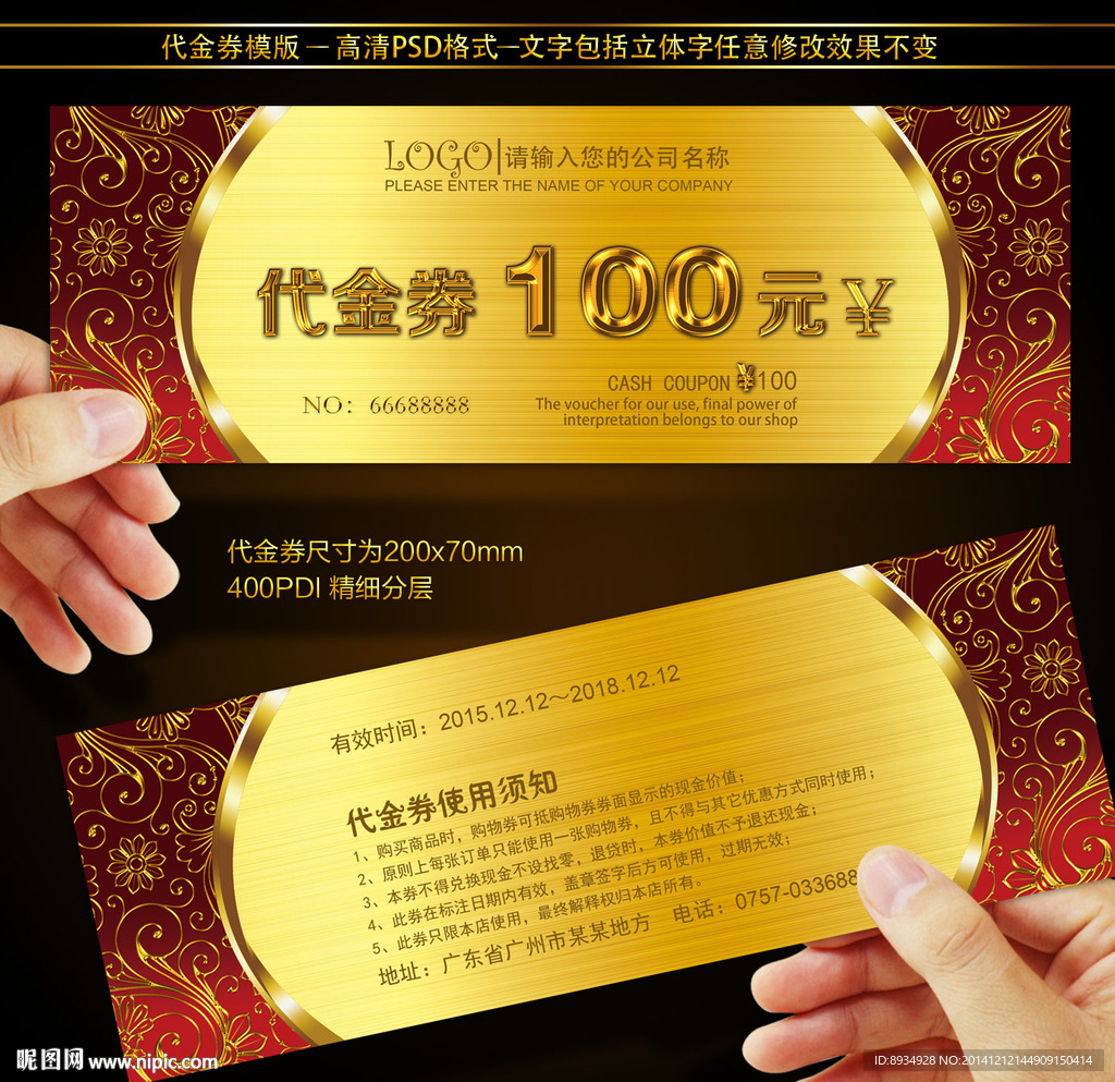 现金券