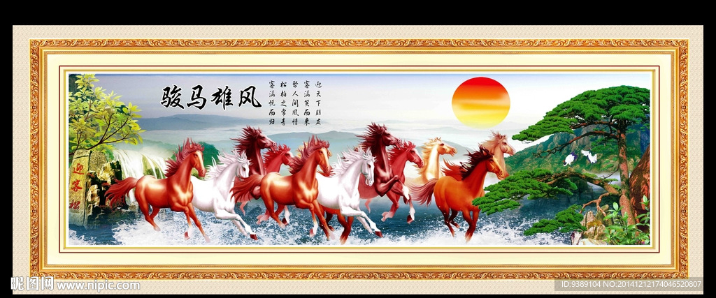 马到成功