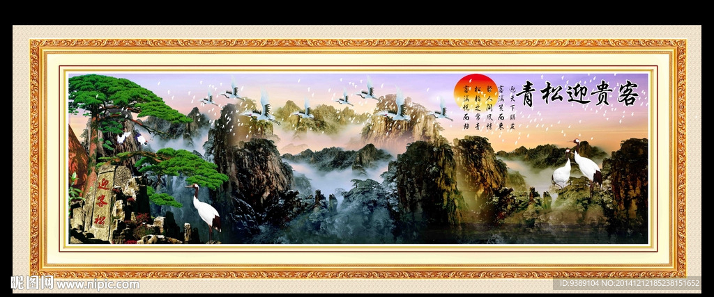 迎客松
