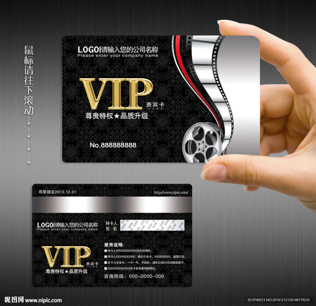 电影会员卡