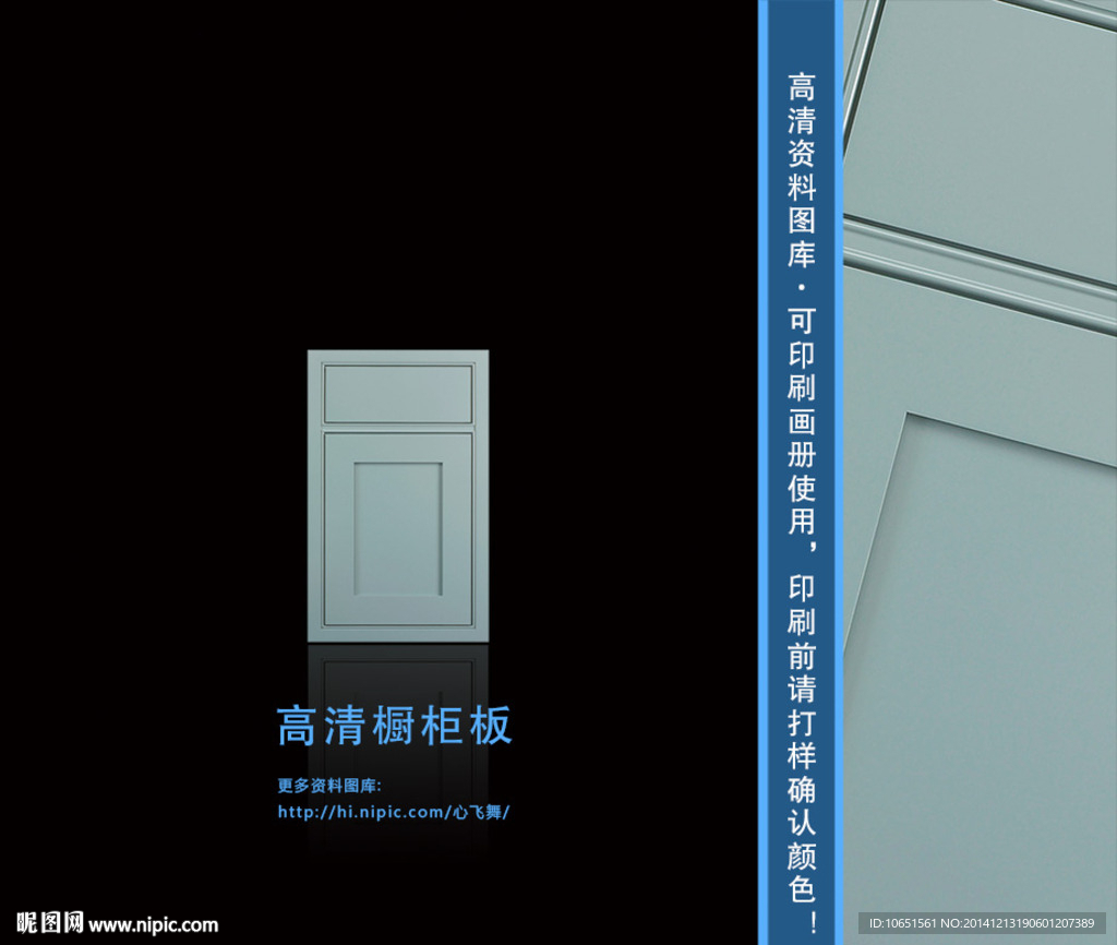 橱柜门板