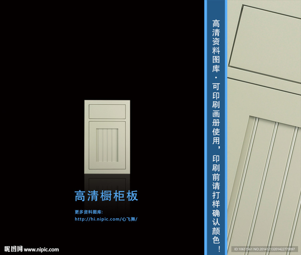 橱柜门板