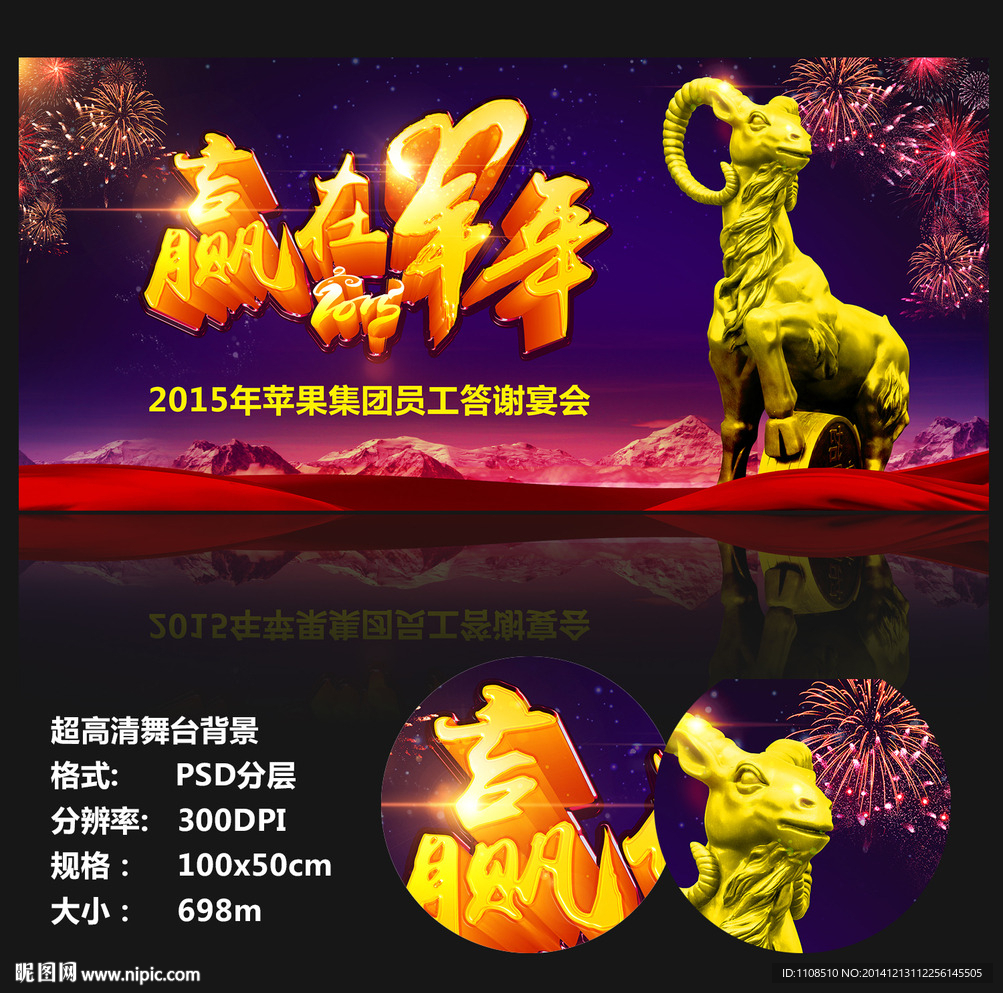 2015年舞台背景设计