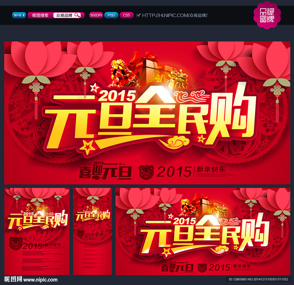 元旦