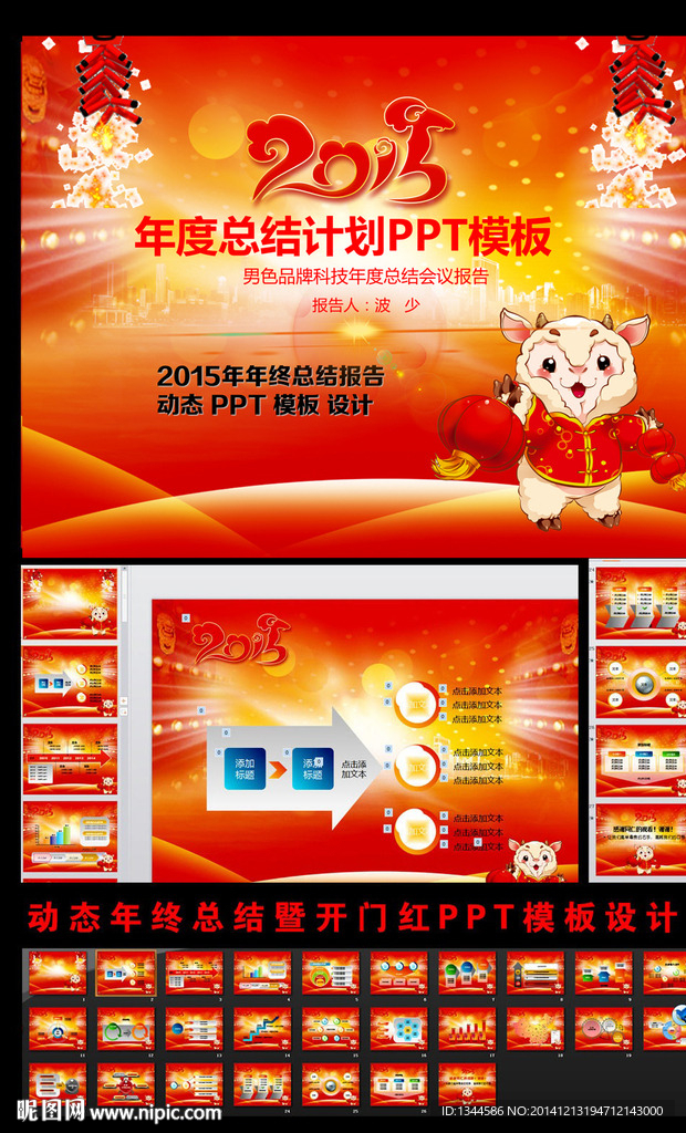 年终工作总结