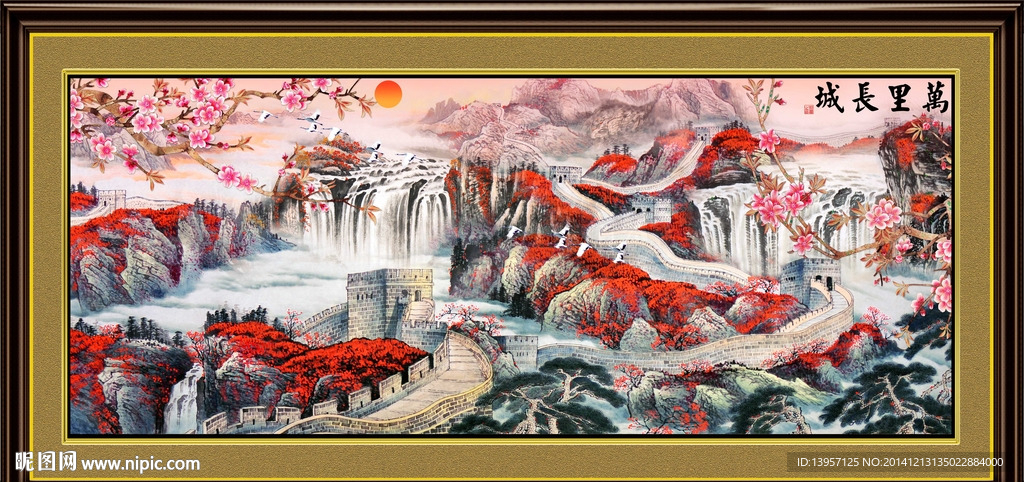 国画长城