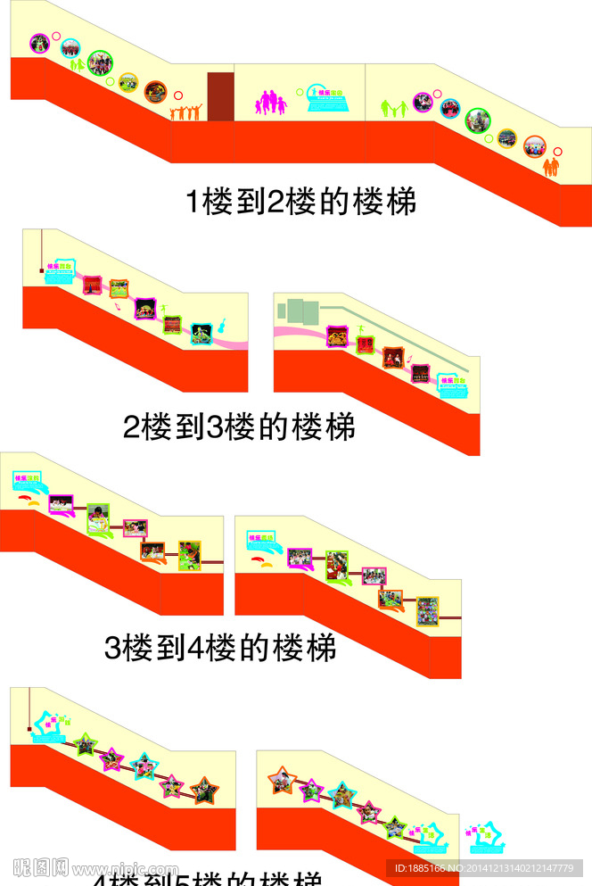 幼儿园楼道文化