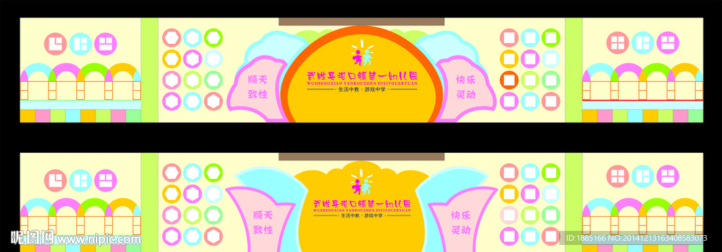 形象展示墙