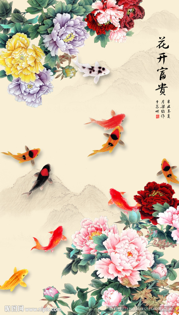 花开富贵九鱼图