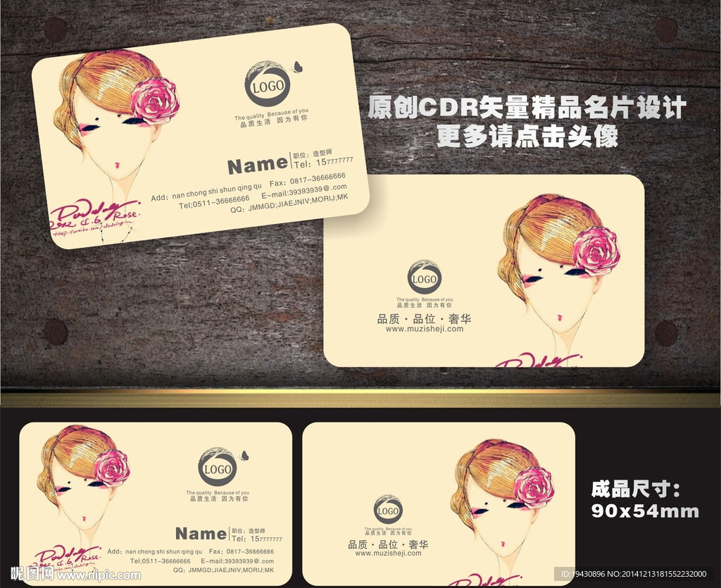 美发名片 美发名片设计 美发名