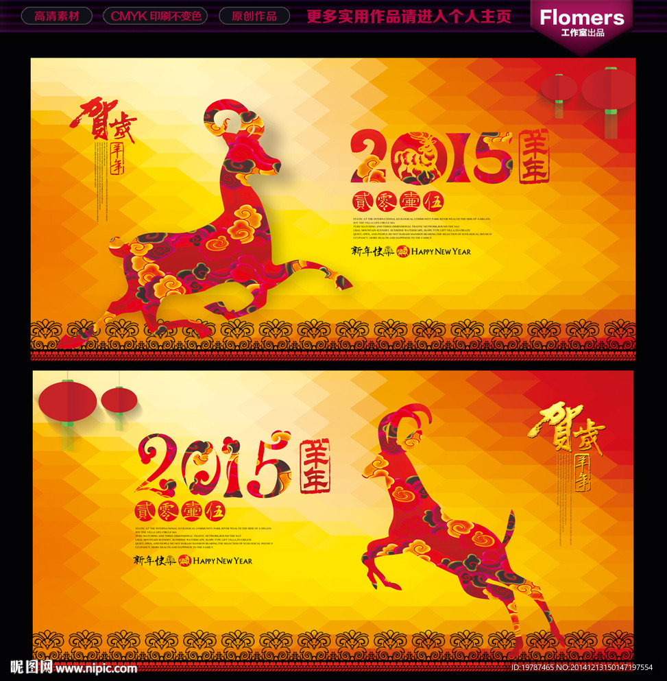 新年