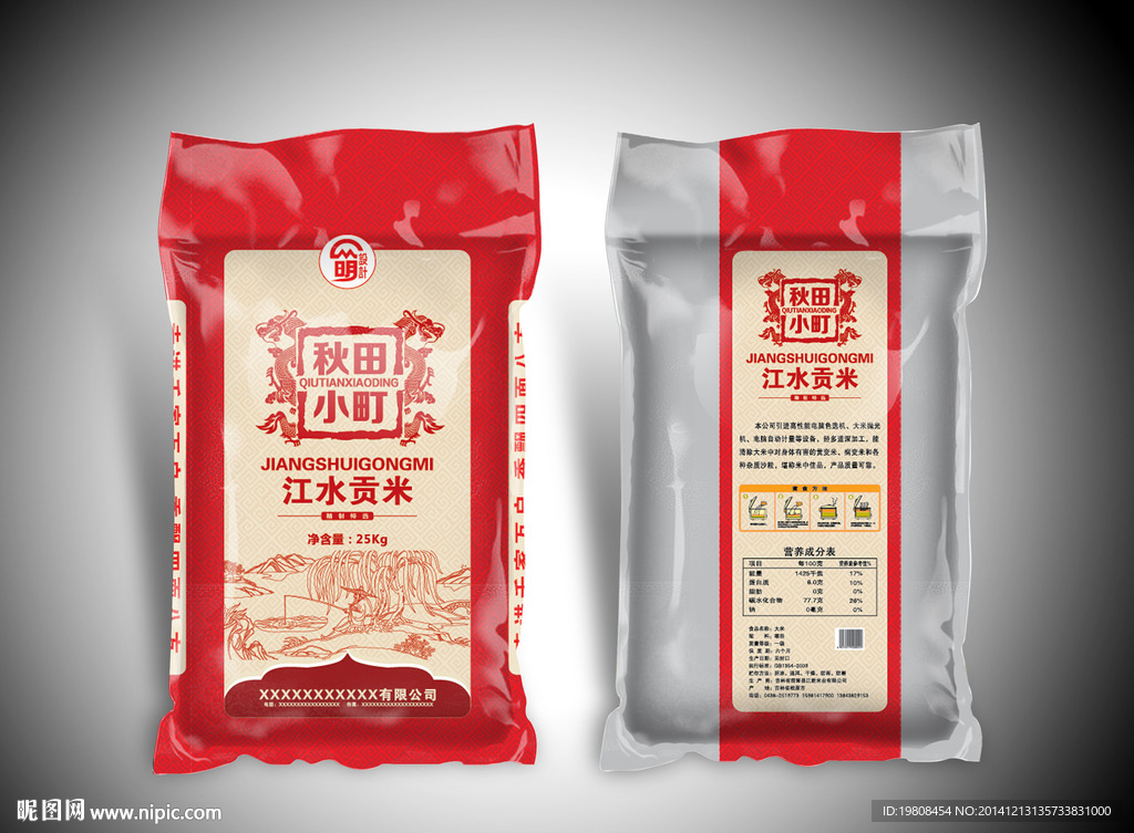 大米包装( 平面图 ) 图片
