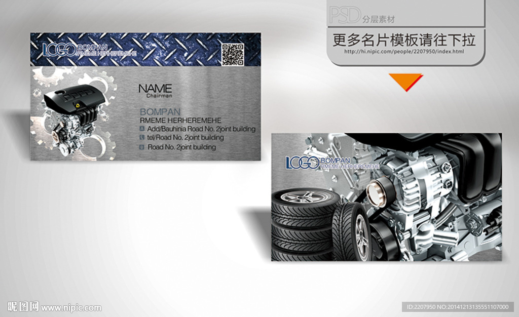 汽车名片