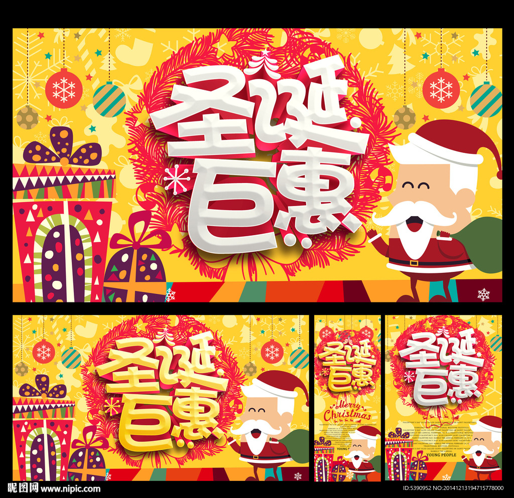 圣诞