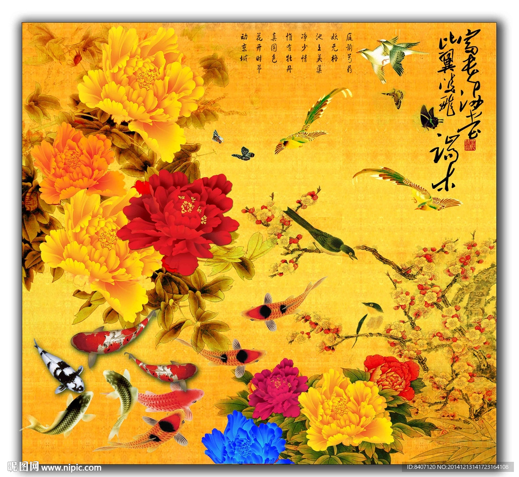 福贵牡丹装饰画