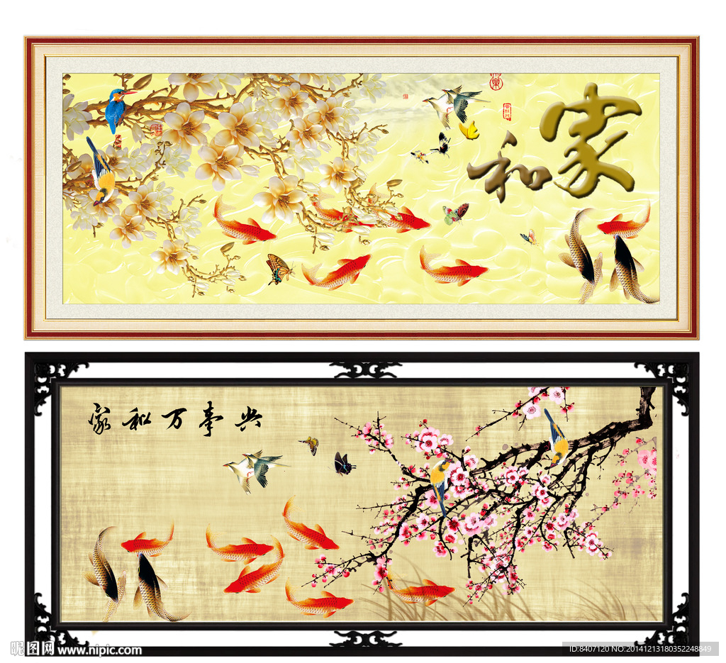 花开富贵九鱼图