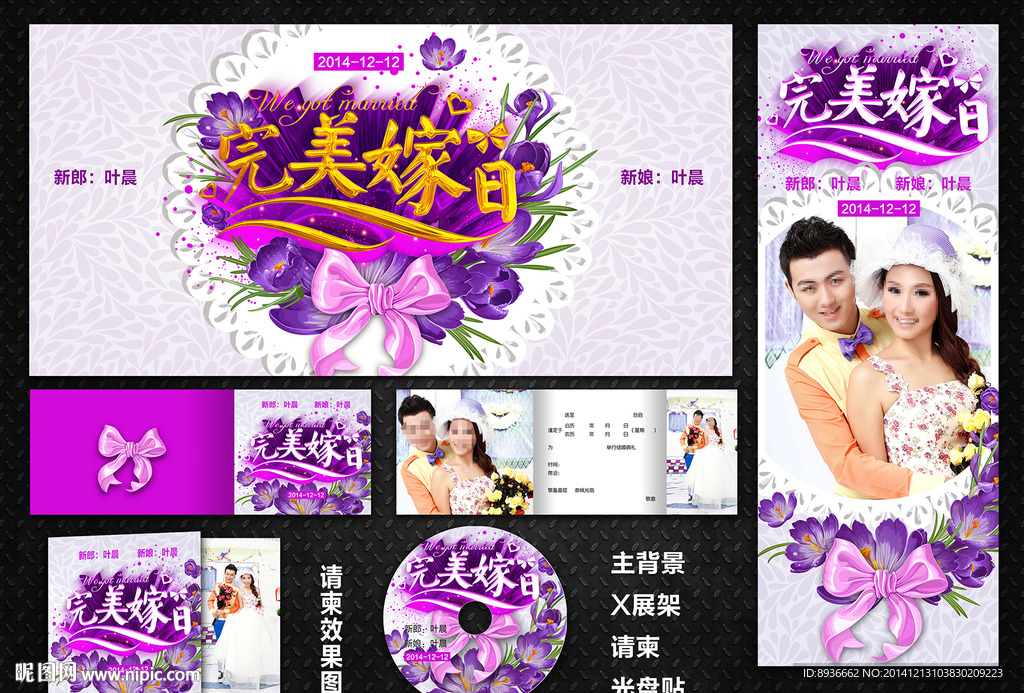 婚庆