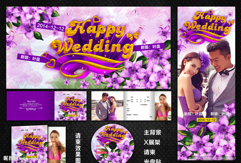婚庆