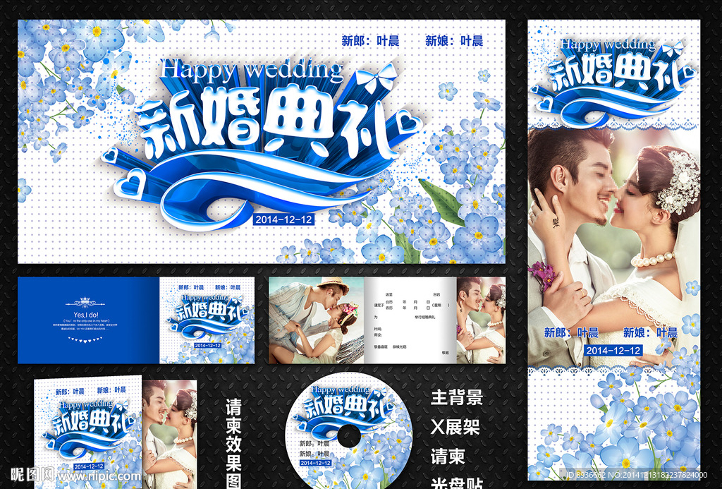 结婚海报