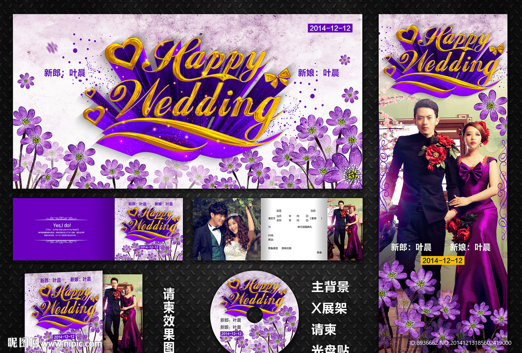 婚庆