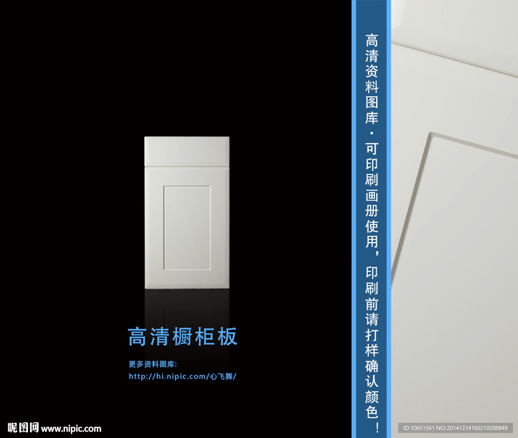 橱柜门板