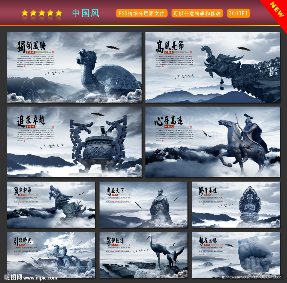 中国风