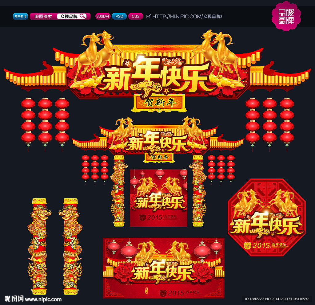 春节门头