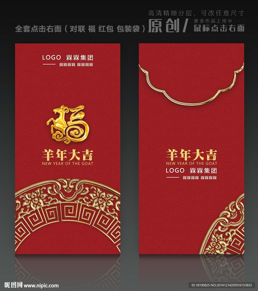 红包