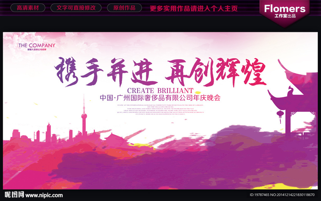 年会