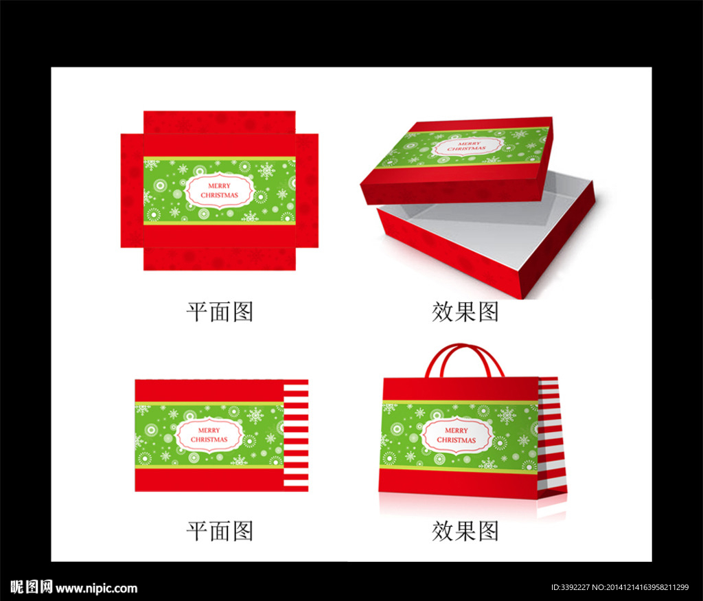 圣诞包装