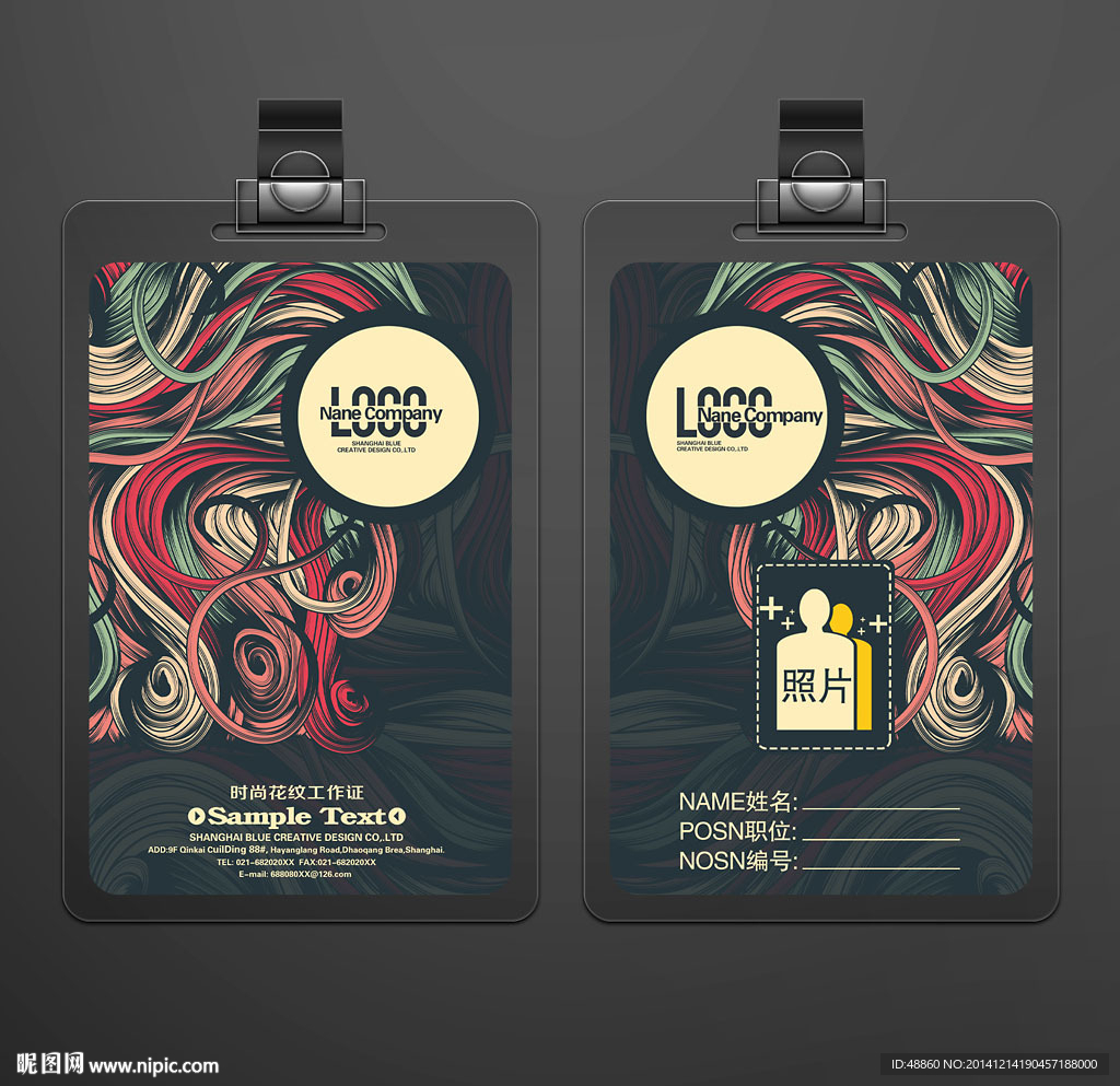 时尚创意花纹工作证