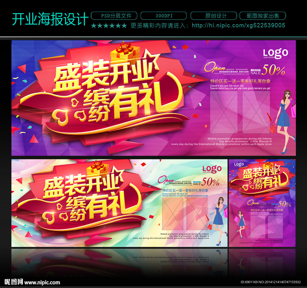 开业
