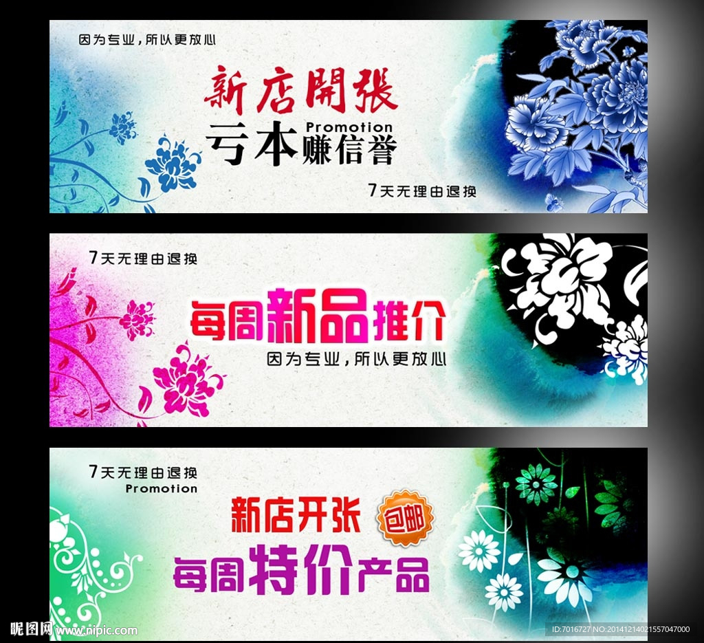 中国风网店装饰设计