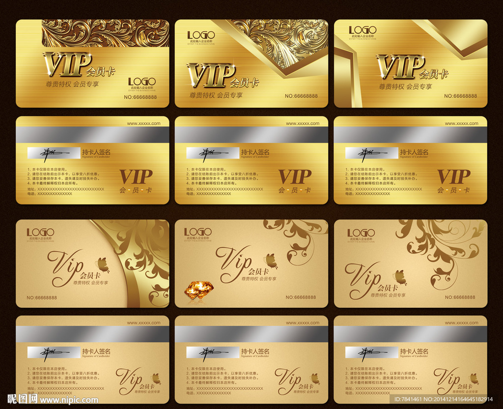 VIP卡
