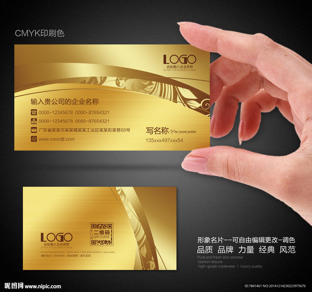 高档名片