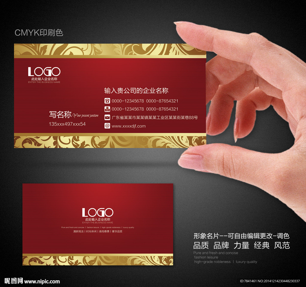 高档名片