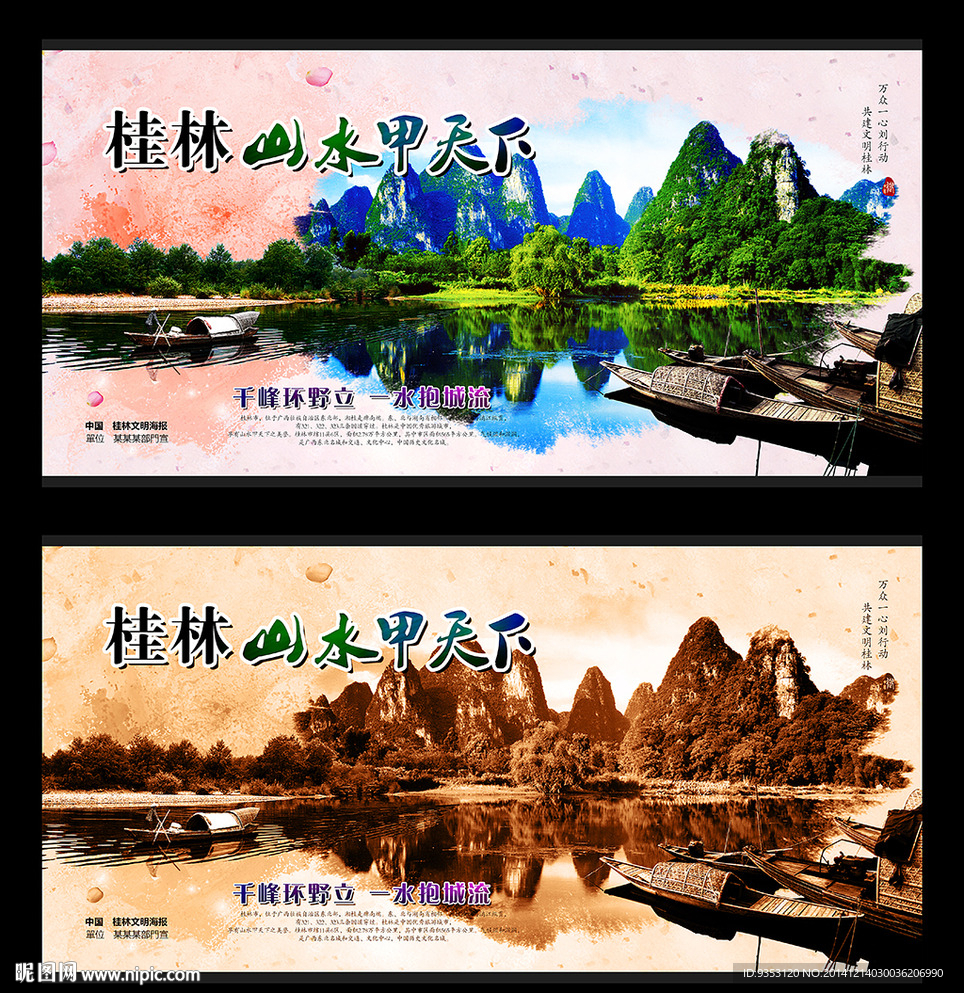 桂林