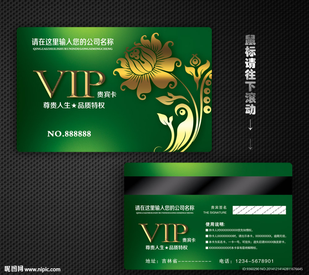 VIP卡片