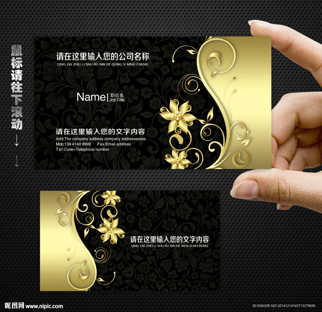 高档名片