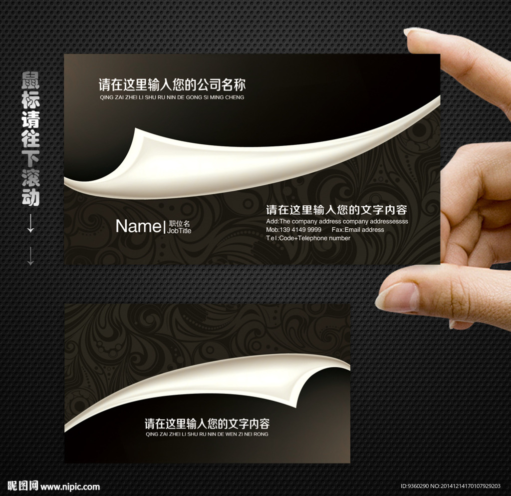 高档名片