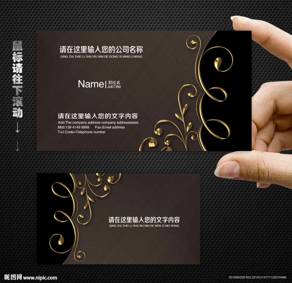 高档名片