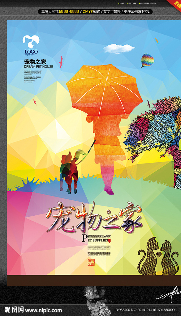 宠物之家 时尚版