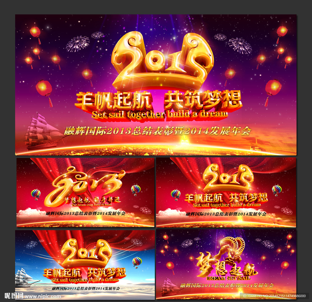 2015年会