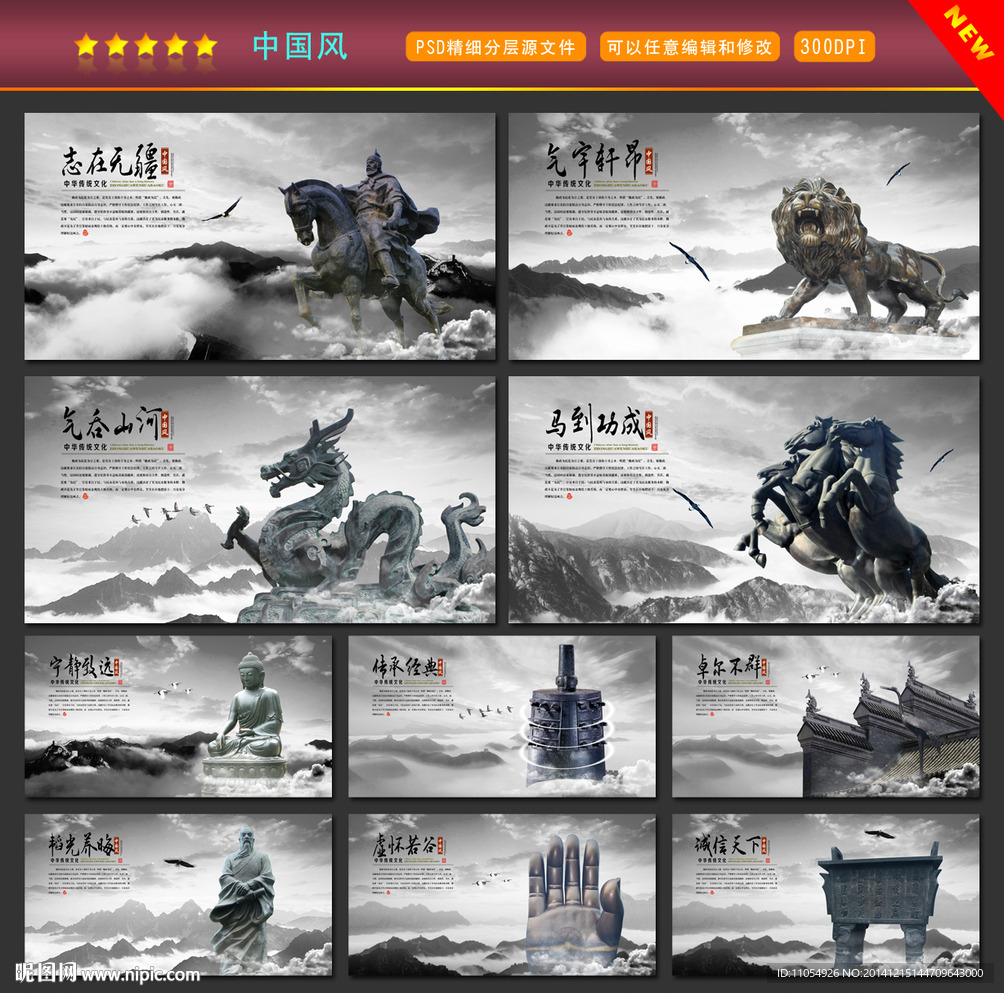 中国风