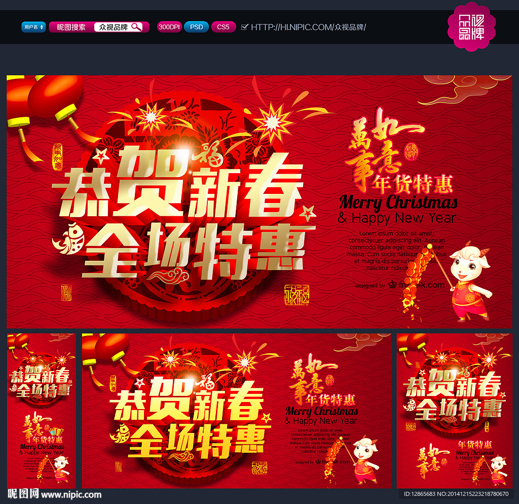羊年