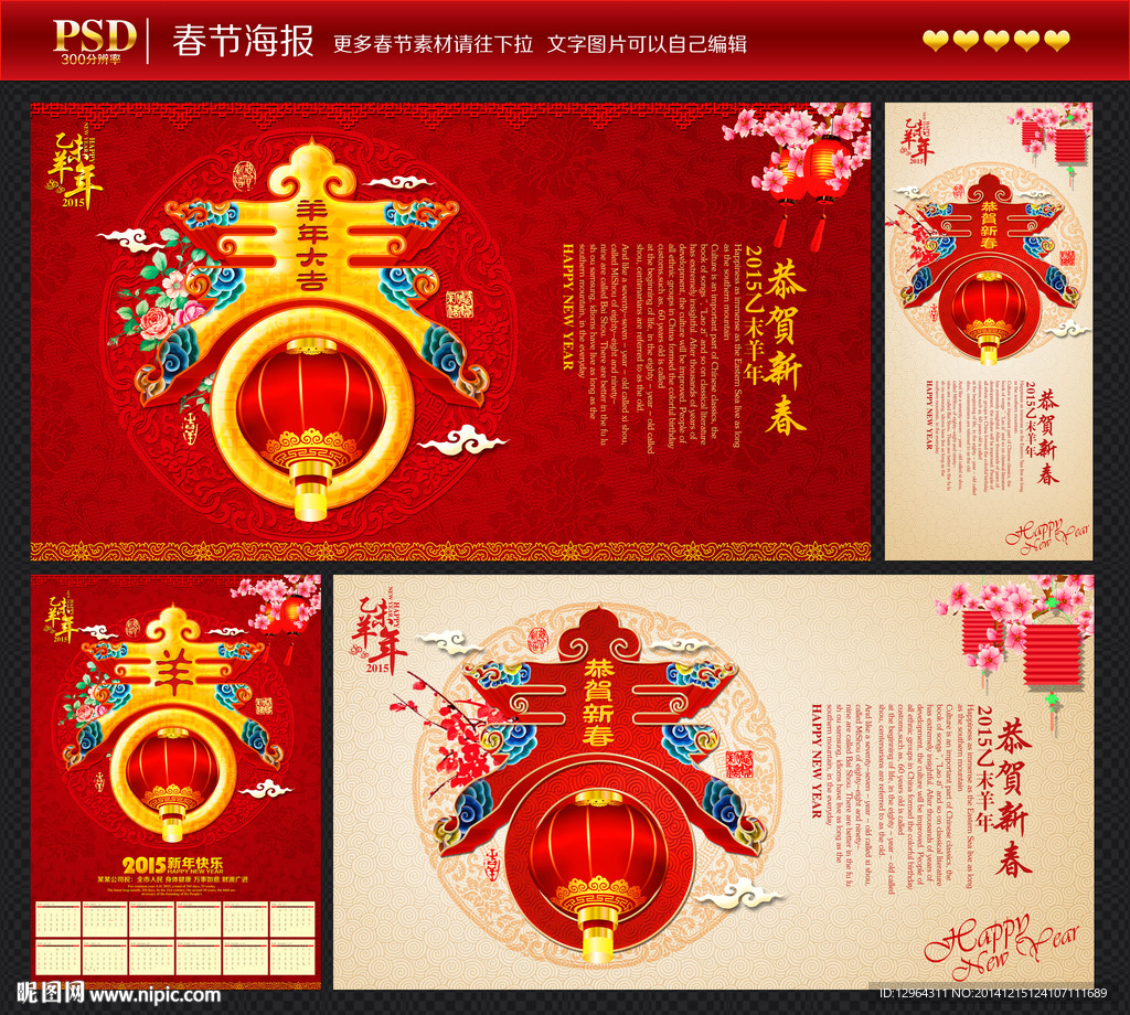 春节