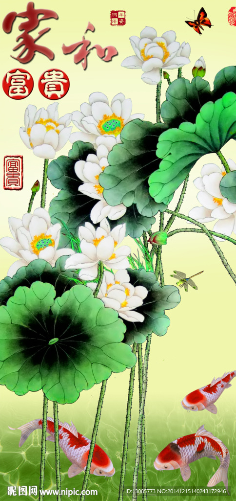 钻石画十字绣家和富贵鲤鱼荷花