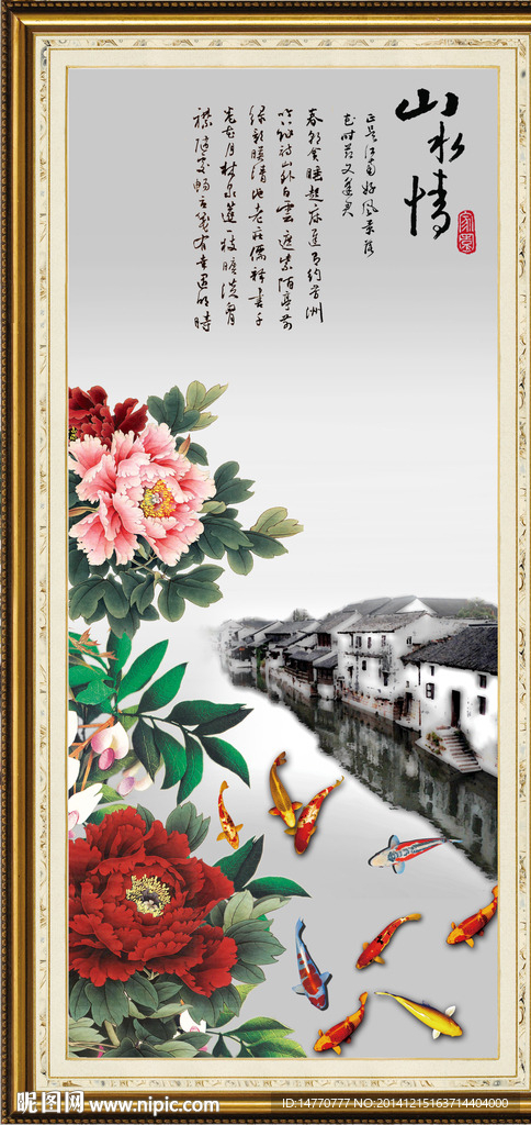 风景画江南图